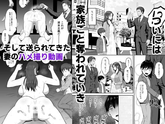 既婚者限定ネトラセクラブ サンプル6