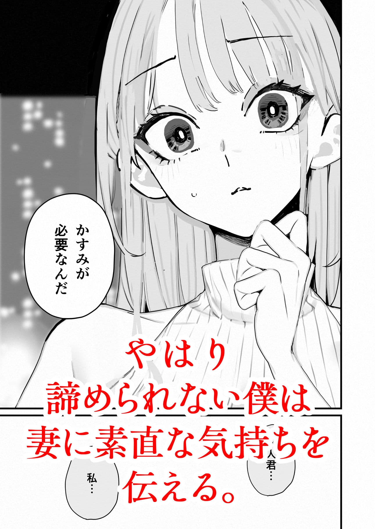 僕は妻が寝取られ何度もイかされる姿を見続けた。5 サンプル3