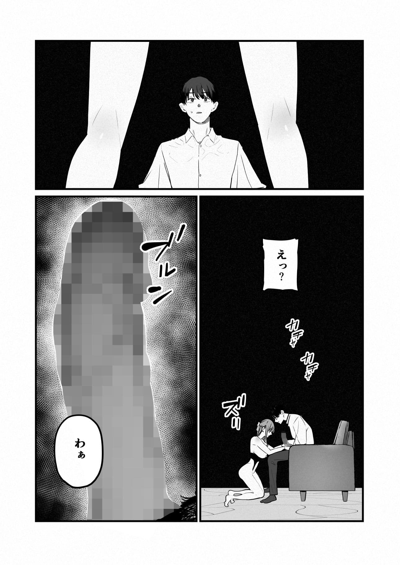 僕は妻が寝取られ何度もイかされる姿を見続けた。5 サンプル8