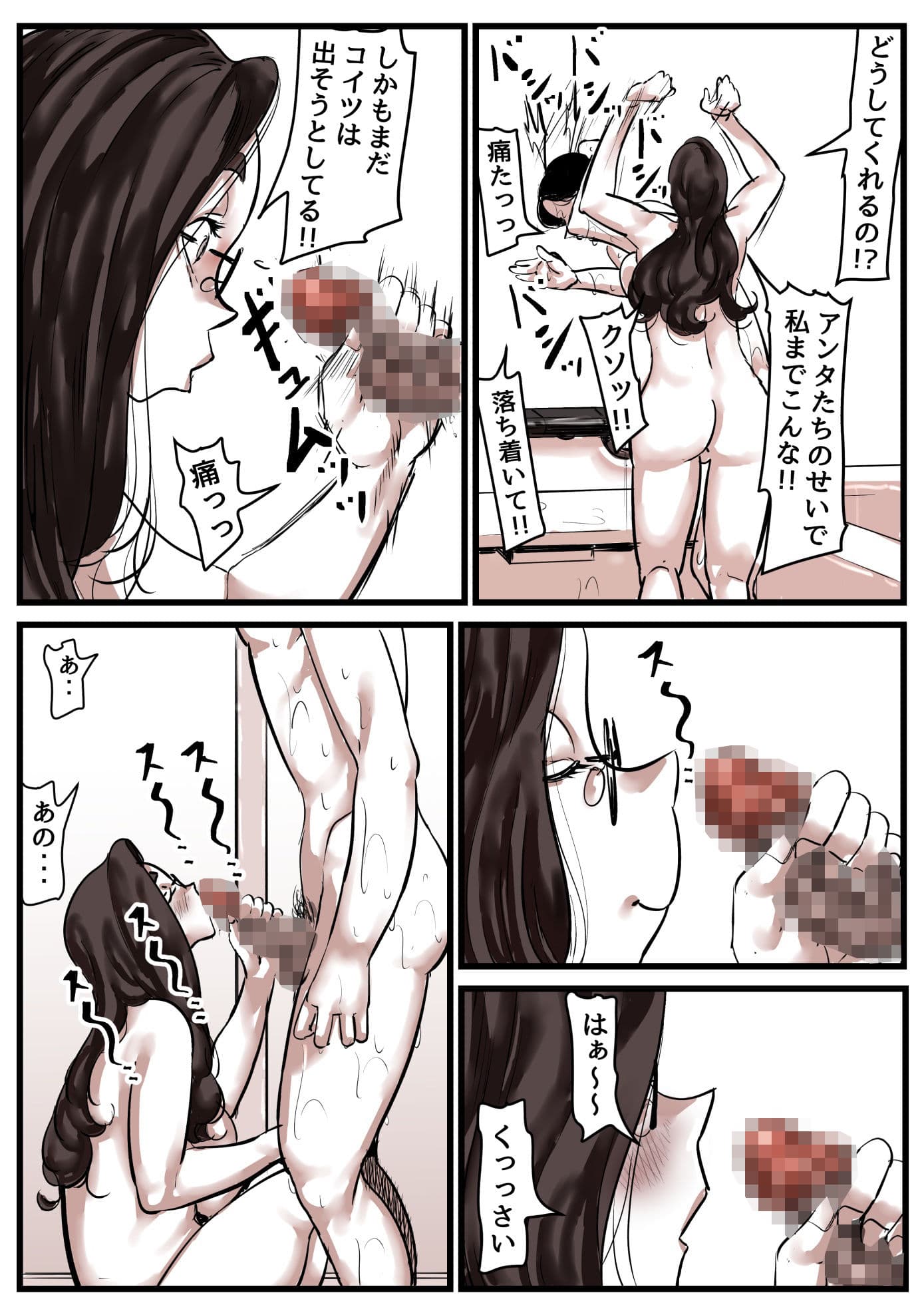 母と堕ちていく part14 サンプル2