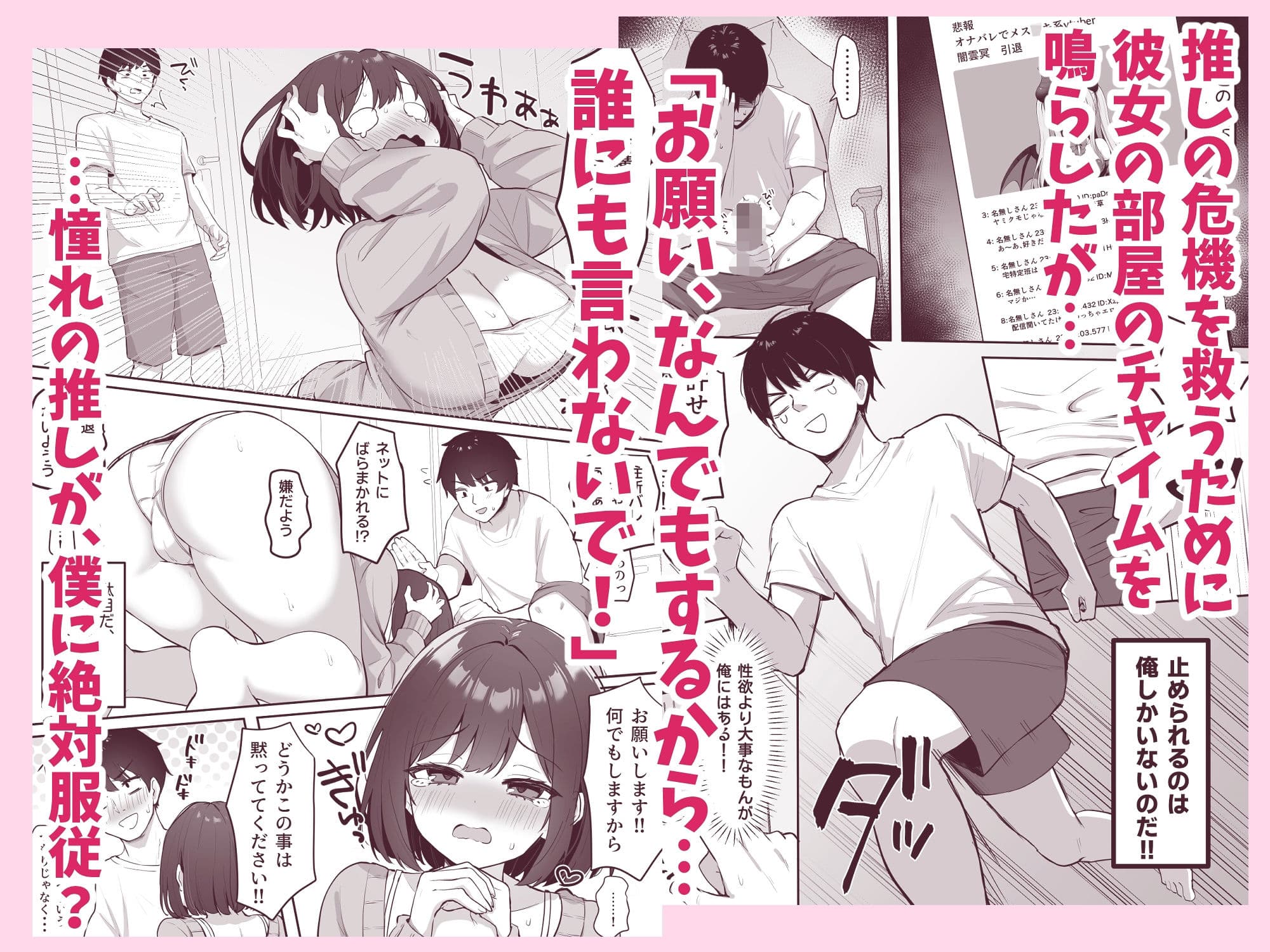 乳首よわよわな推しVtuberの弱みを握ったので、配信中にイタズラしてみた！ サンプル2