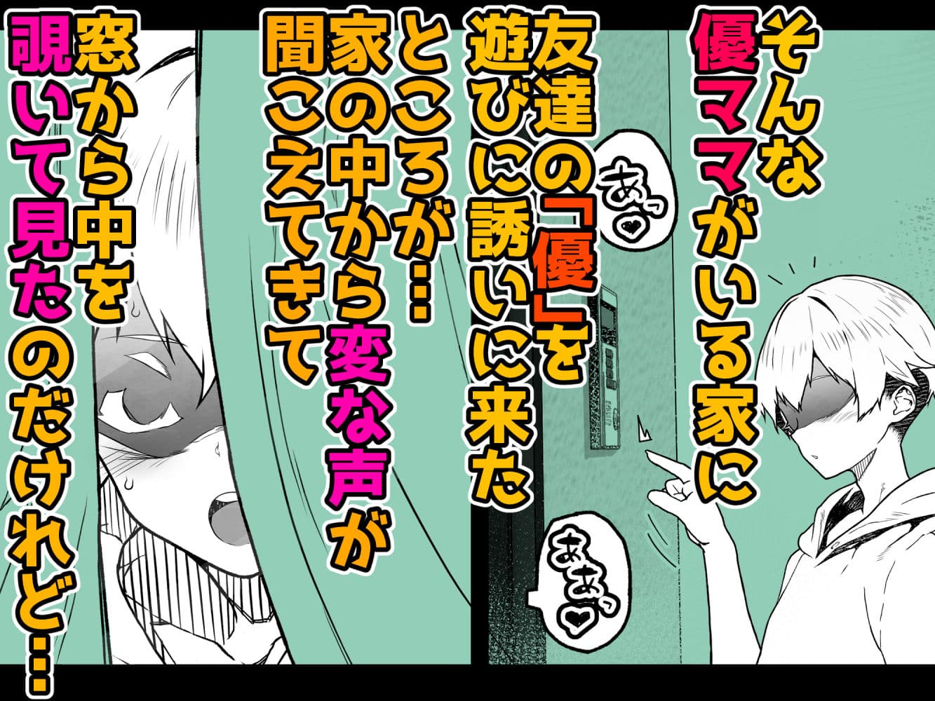 トモダチのママ〜爆乳だからハメ墜とす編〜 サンプル2