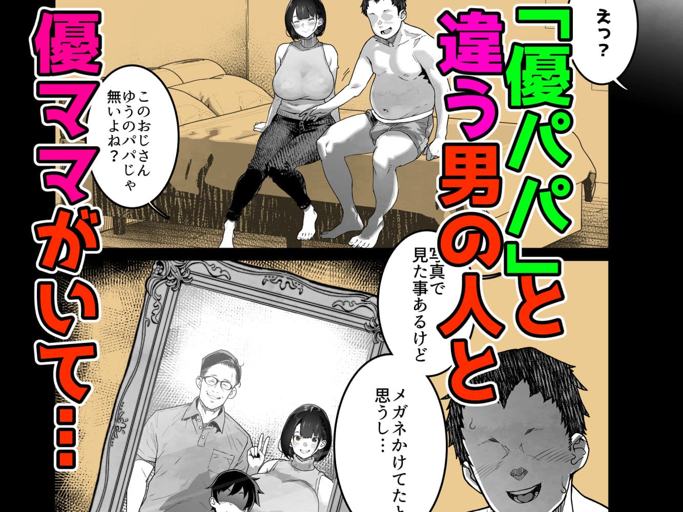 トモダチのママ〜爆乳だからハメ墜とす編〜 サンプル3