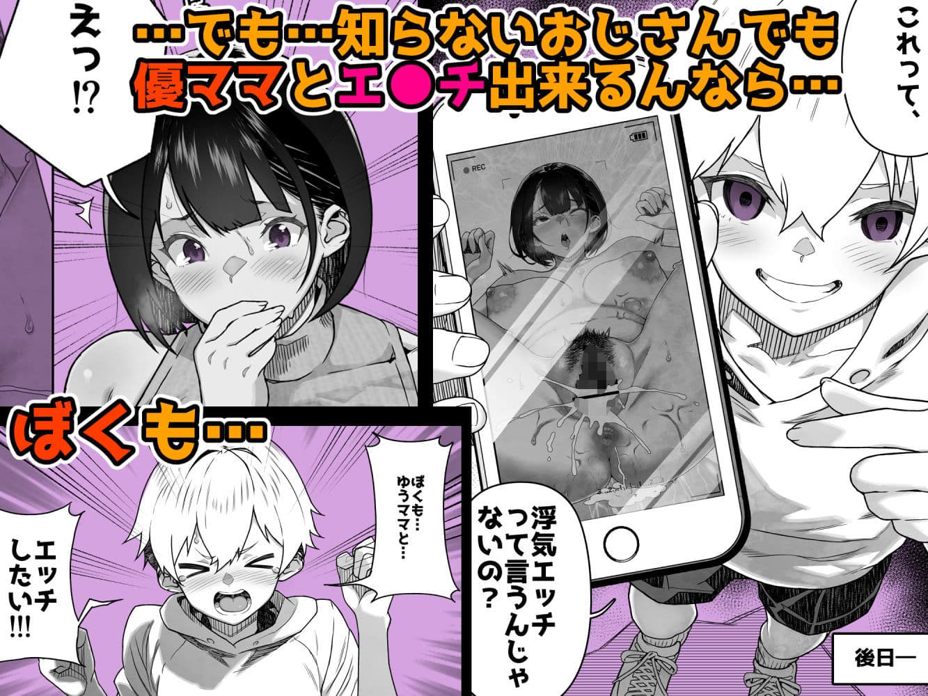 トモダチのママ〜爆乳だからハメ墜とす編〜 サンプル6
