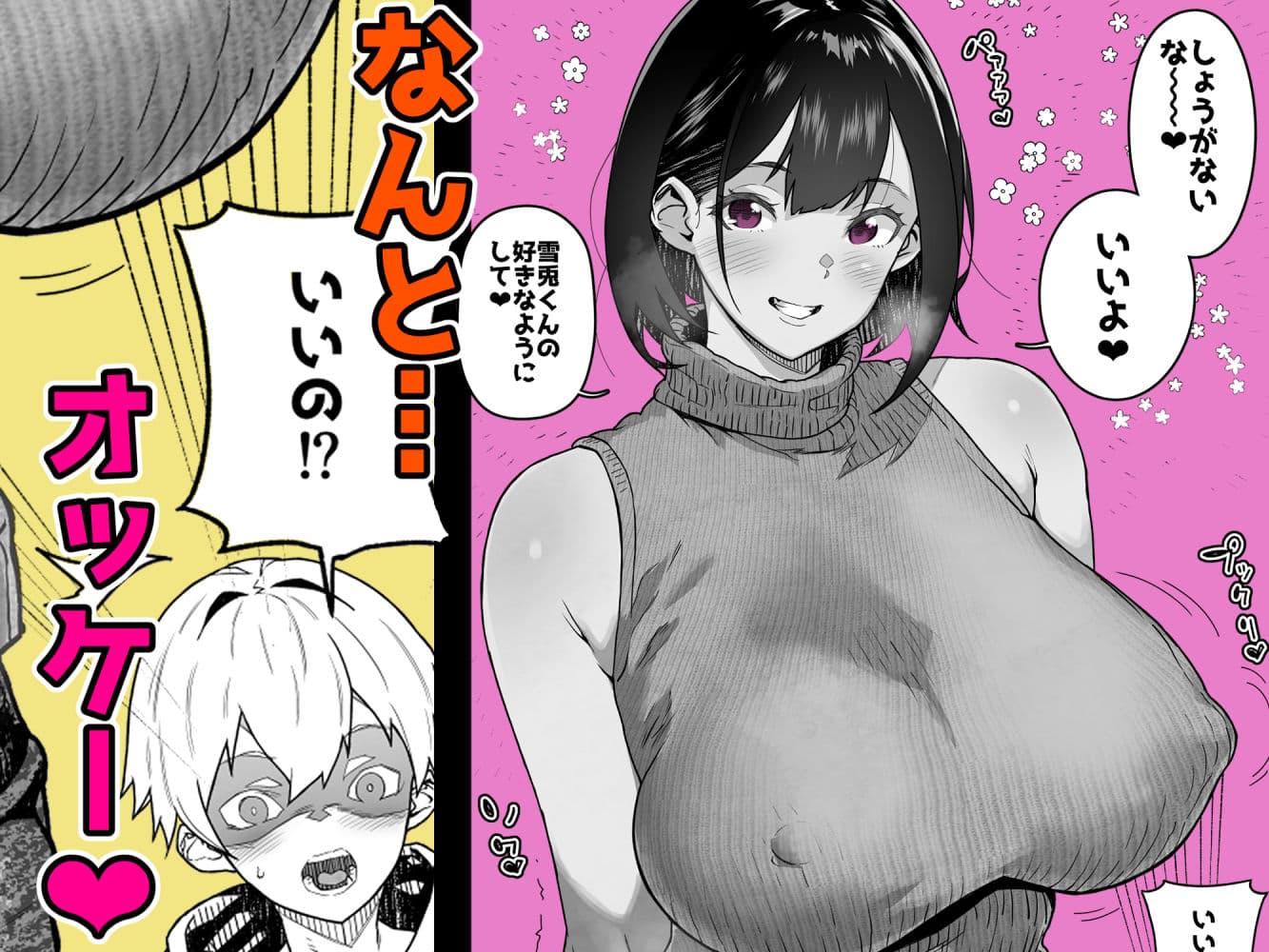 トモダチのママ〜爆乳だからハメ墜とす編〜 サンプル7