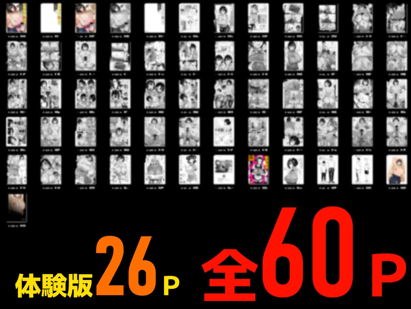 トモダチのママ〜爆乳だからハメ墜とす編〜 サンプル10
