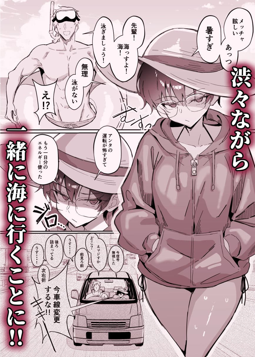 不愛想な隠れ巨乳ボーイッシュ彼女と退屈なデート2 サンプル2
