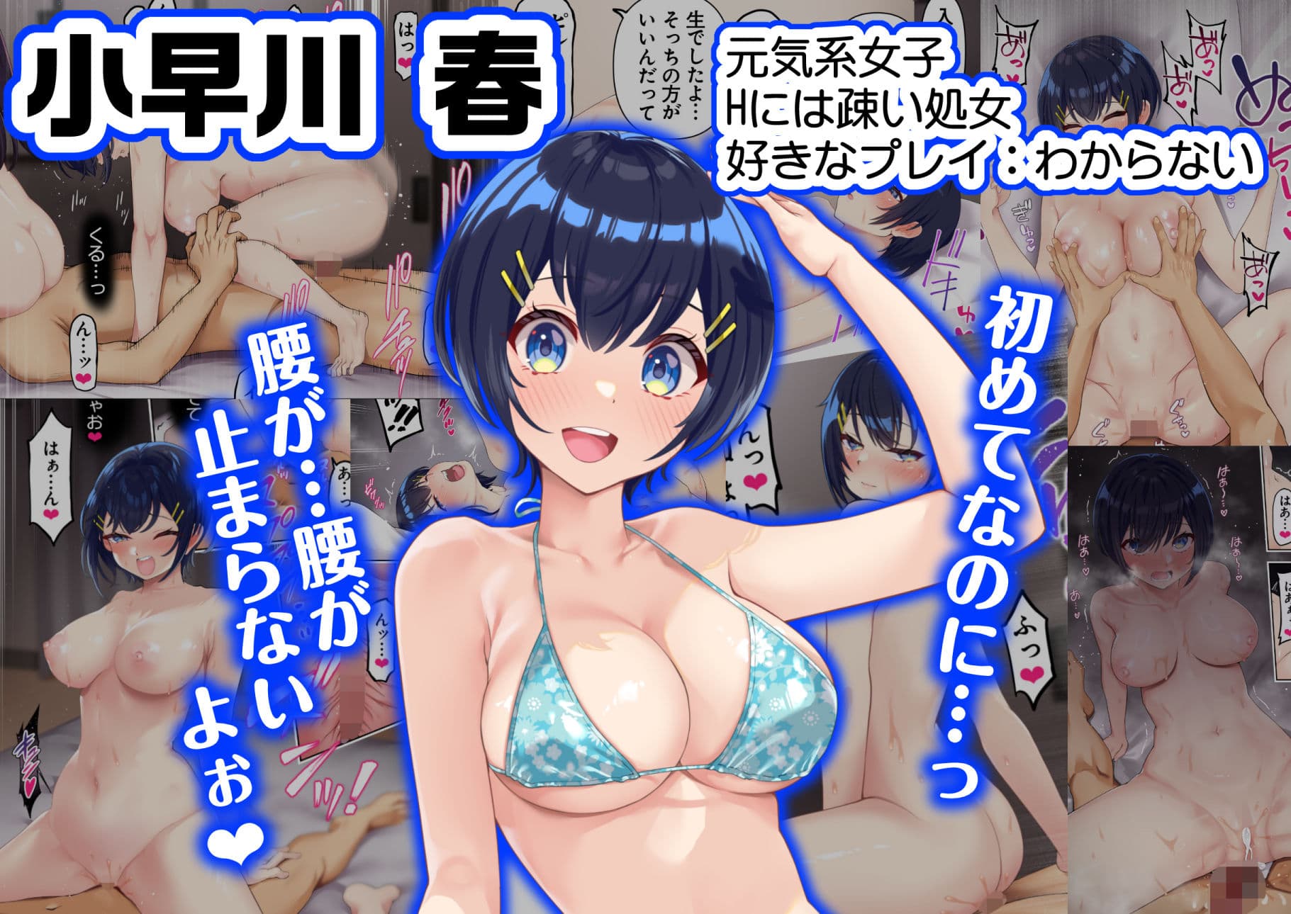 男女10人ヤリ旅物語 サンプル3