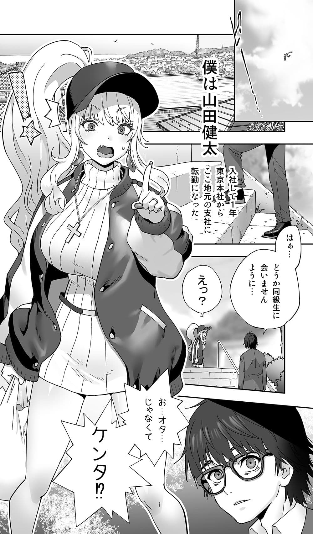 地元の同級生ギャルが 人妻になってて 生種付けさせられてる。 サンプル2