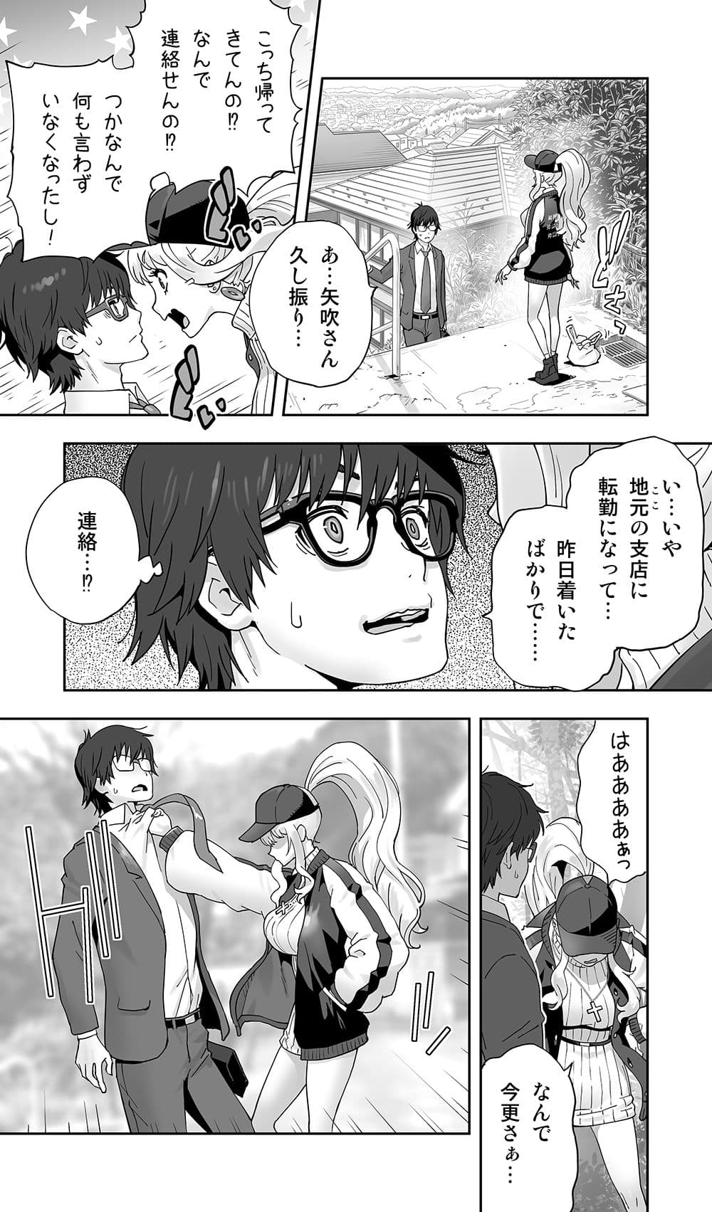 地元の同級生ギャルが 人妻になってて 生種付けさせられてる。 サンプル3