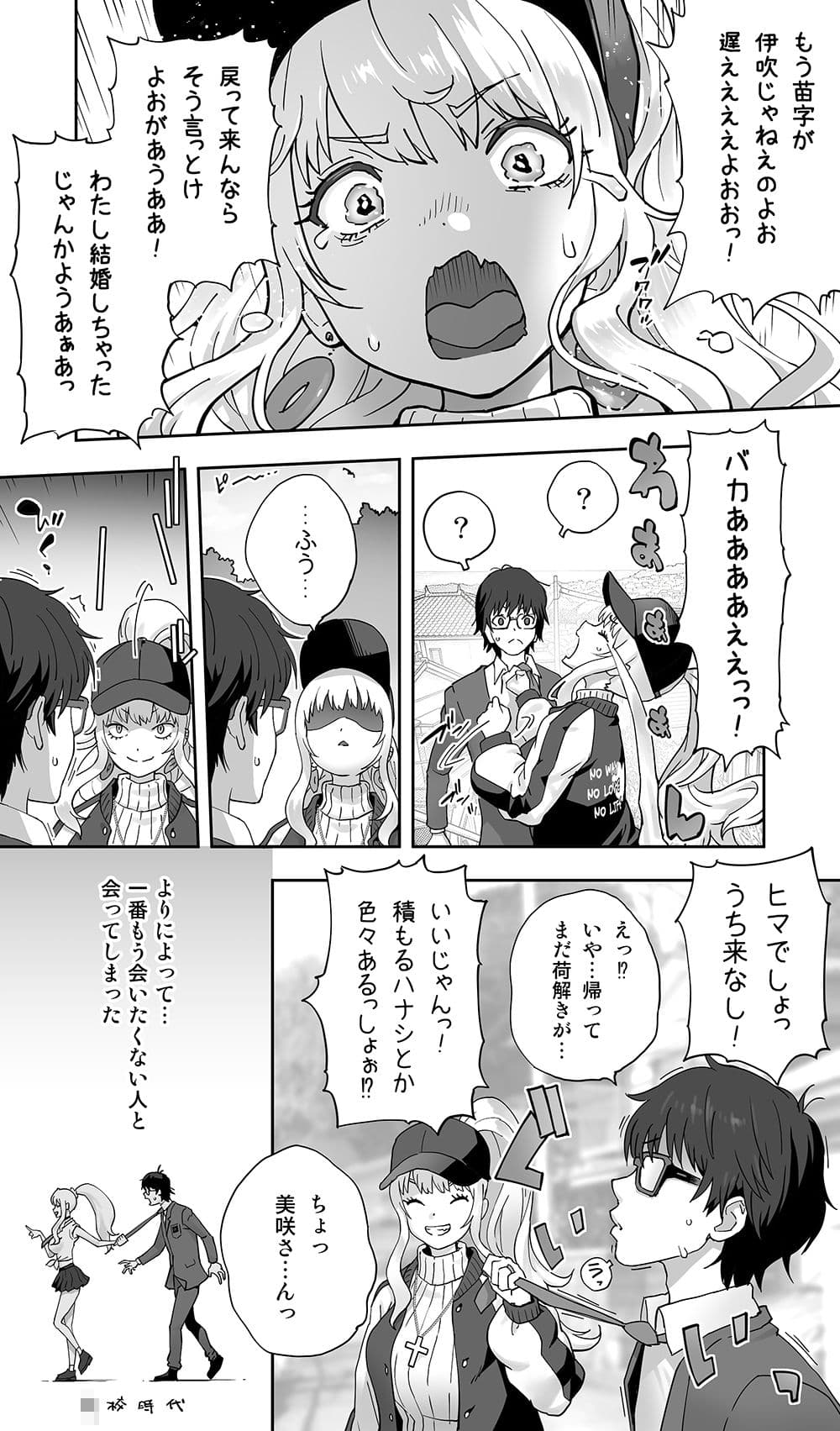 地元の同級生ギャルが 人妻になってて 生種付けさせられてる。 サンプル4