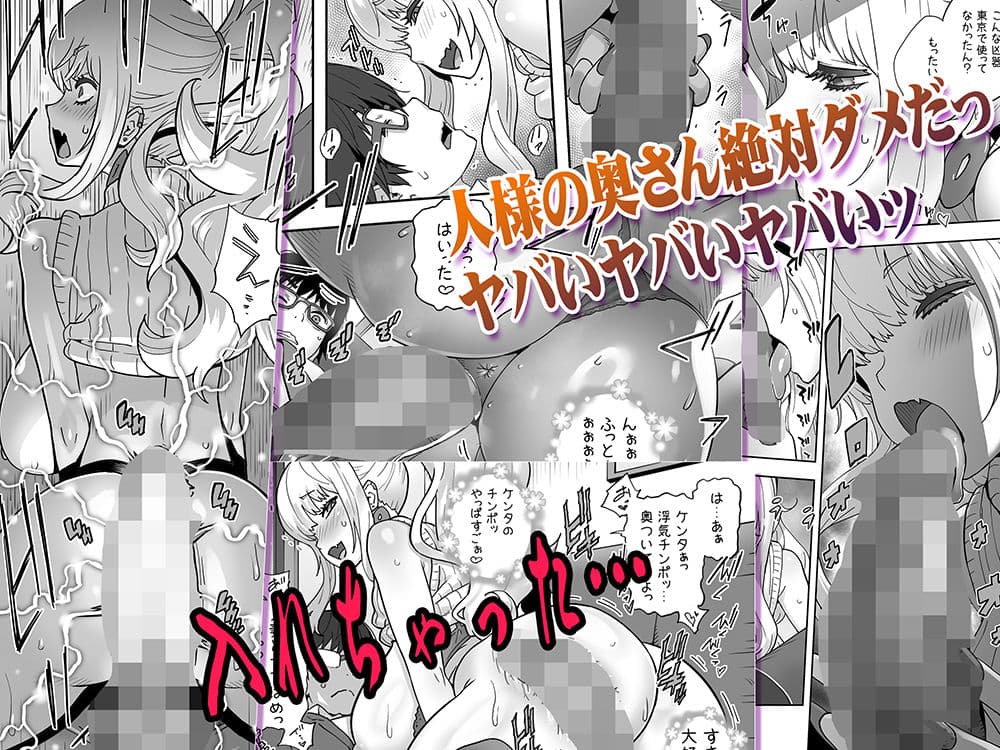 地元の同級生ギャルが 人妻になってて 生種付けさせられてる。 サンプル7