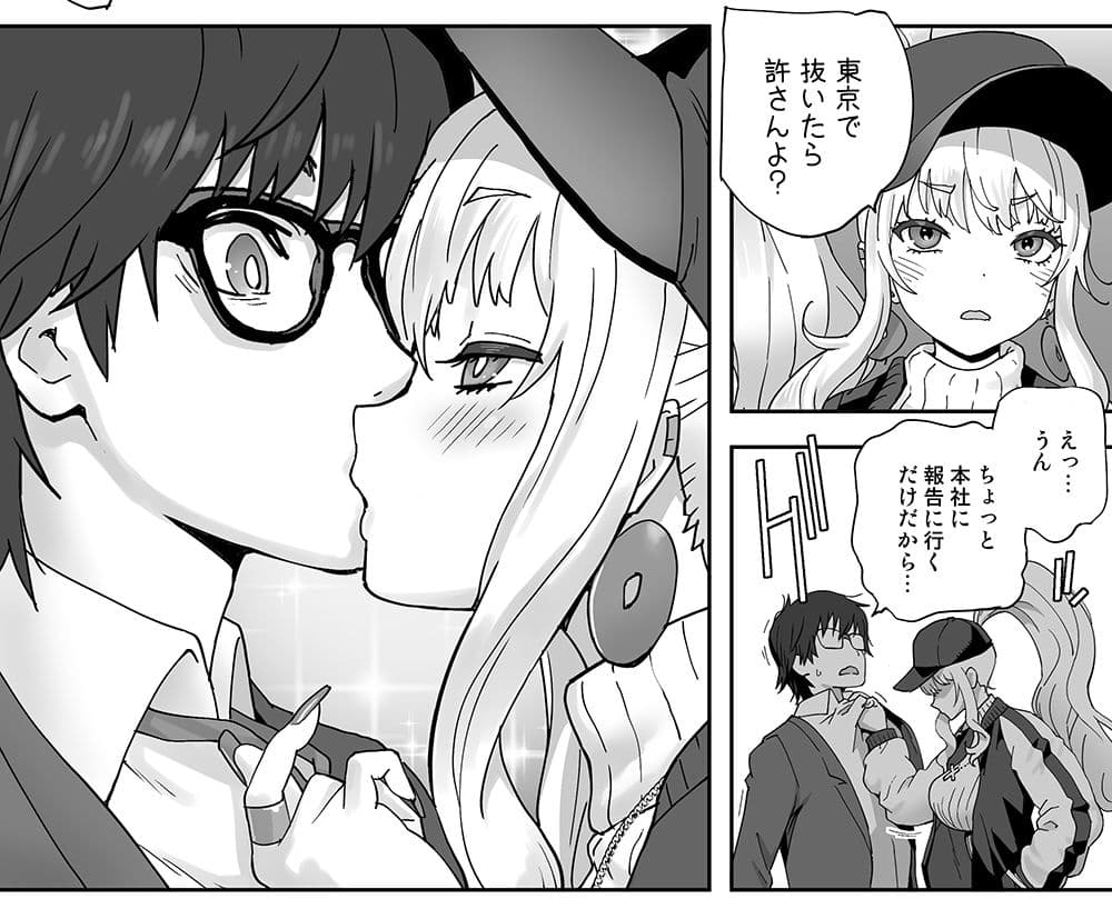 地元の同級生ギャルが 人妻になってて 生種付けさせられてる。 サンプル10