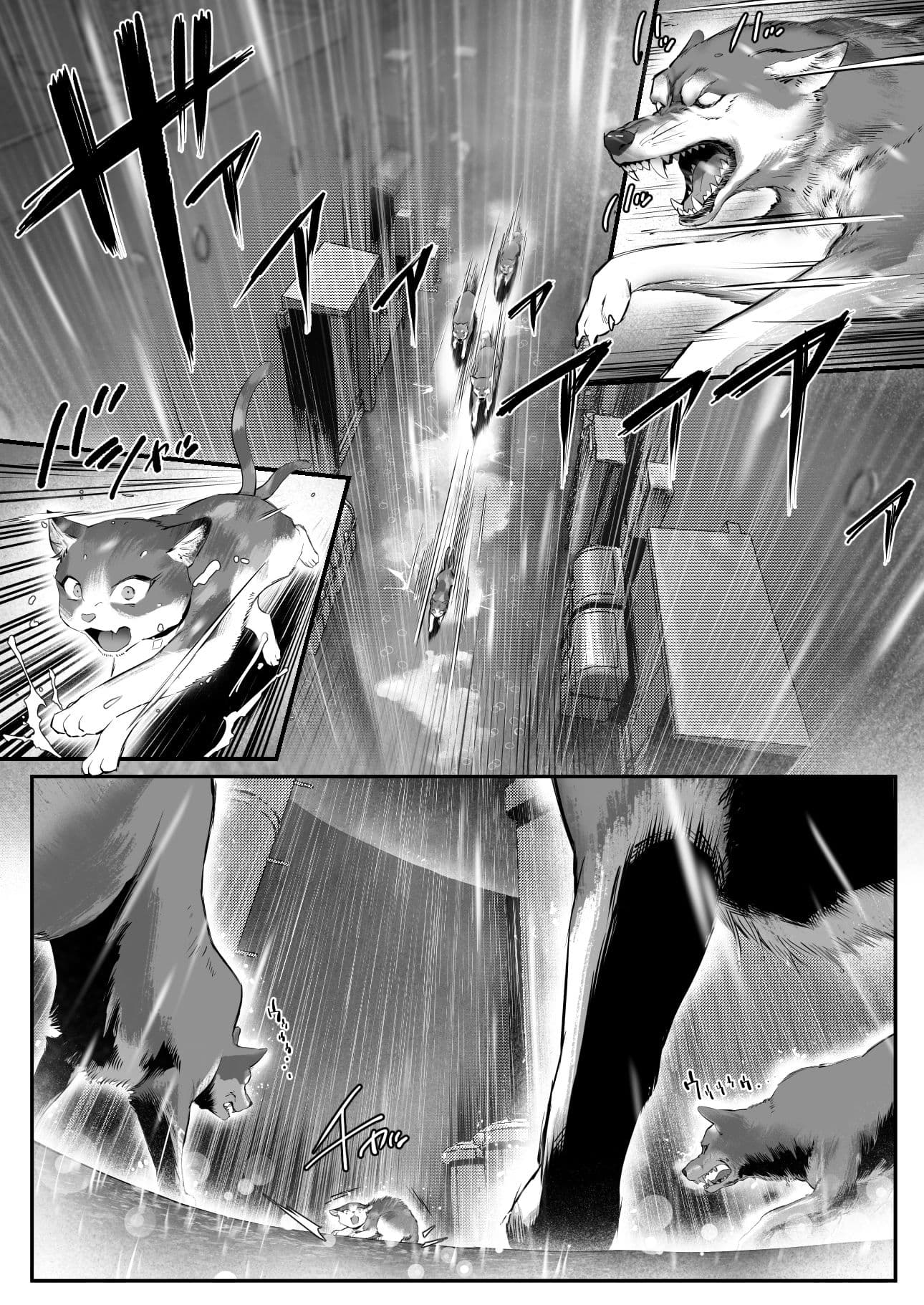 拾った猫がギャルで極道の娘だった話 サンプル5