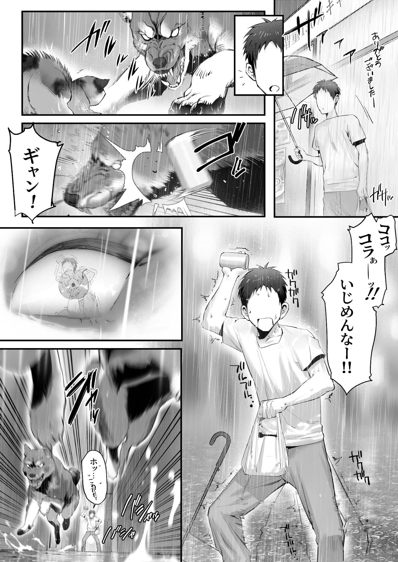 拾った猫がギャルで極道の娘だった話 サンプル6