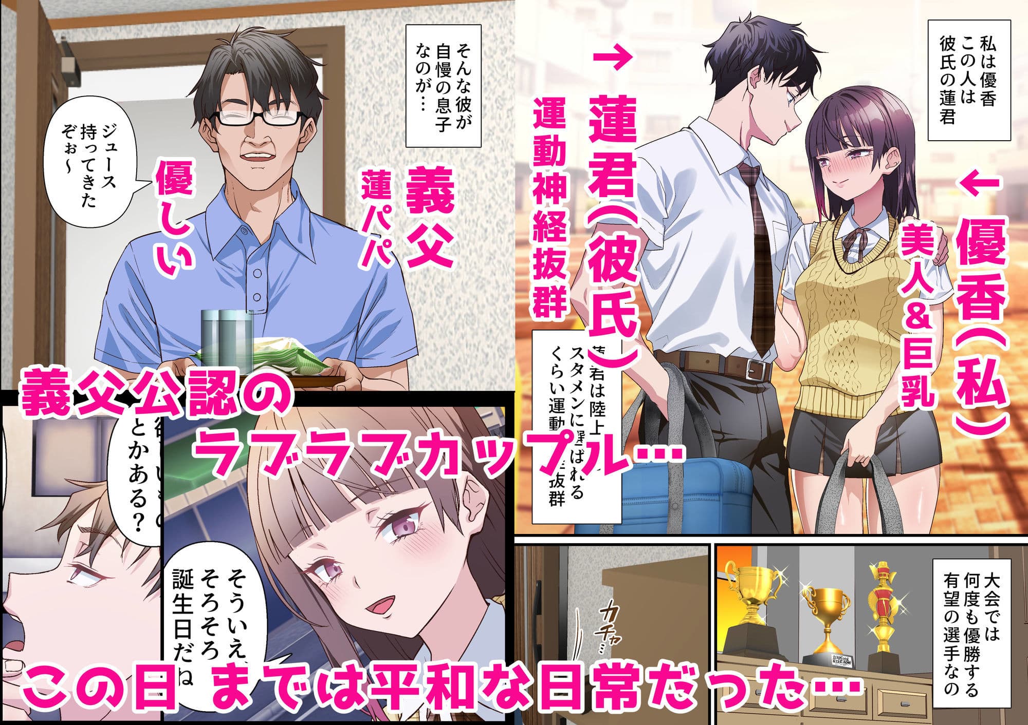 義父への償い。 事故で彼氏の足を奪った私に、何ができますか？ サンプル1