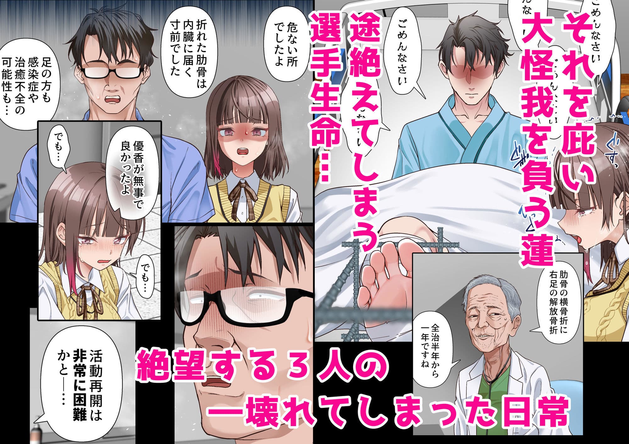 義父への償い。 事故で彼氏の足を奪った私に、何ができますか？ サンプル3