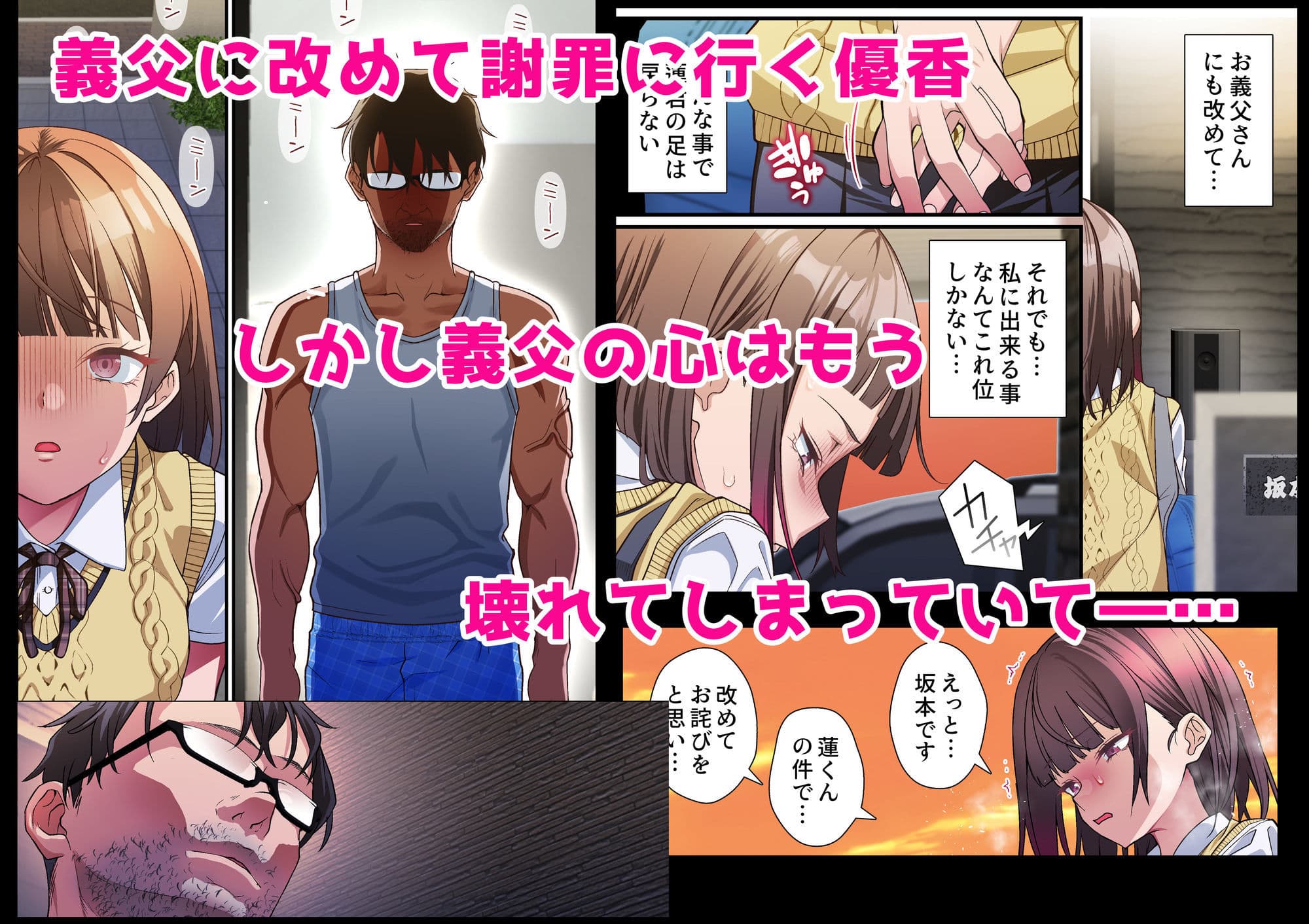義父への償い。 事故で彼氏の足を奪った私に、何ができますか？ サンプル4