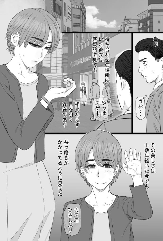 推しママvol.3〜Re憧れだった西村の母ちゃんで童貞を卒業した話〜完結編 サンプル3
