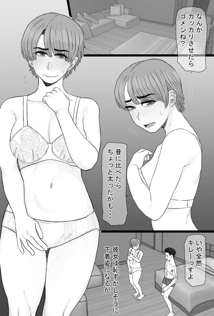 推しママvol.3〜Re憧れだった西村の母ちゃんで童貞を卒業した話〜完結編 サンプル4