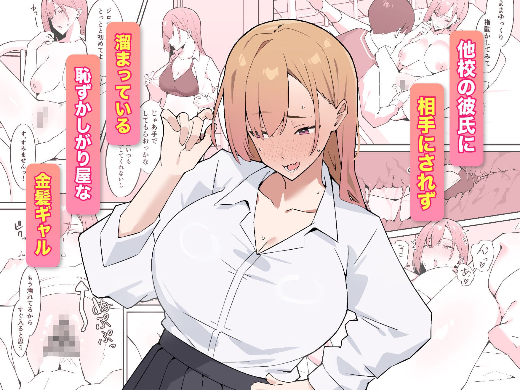 女子校の性処理係に任命される話 サンプル2