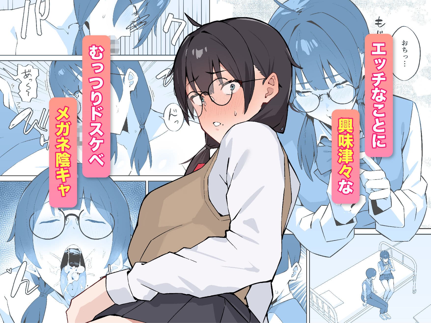 女子校の性処理係に任命される話 サンプル3