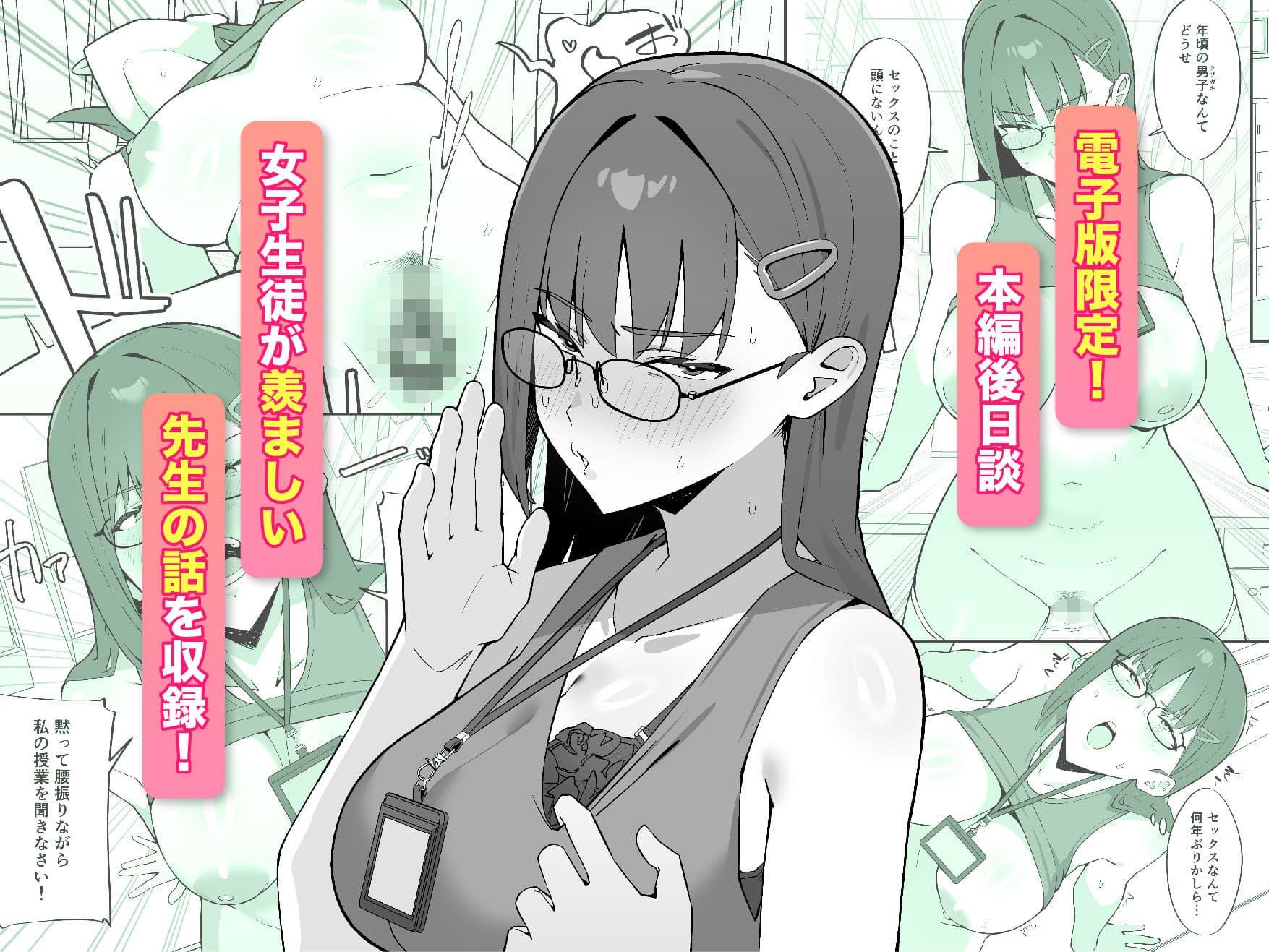 女子校の性処理係に任命される話 サンプル6
