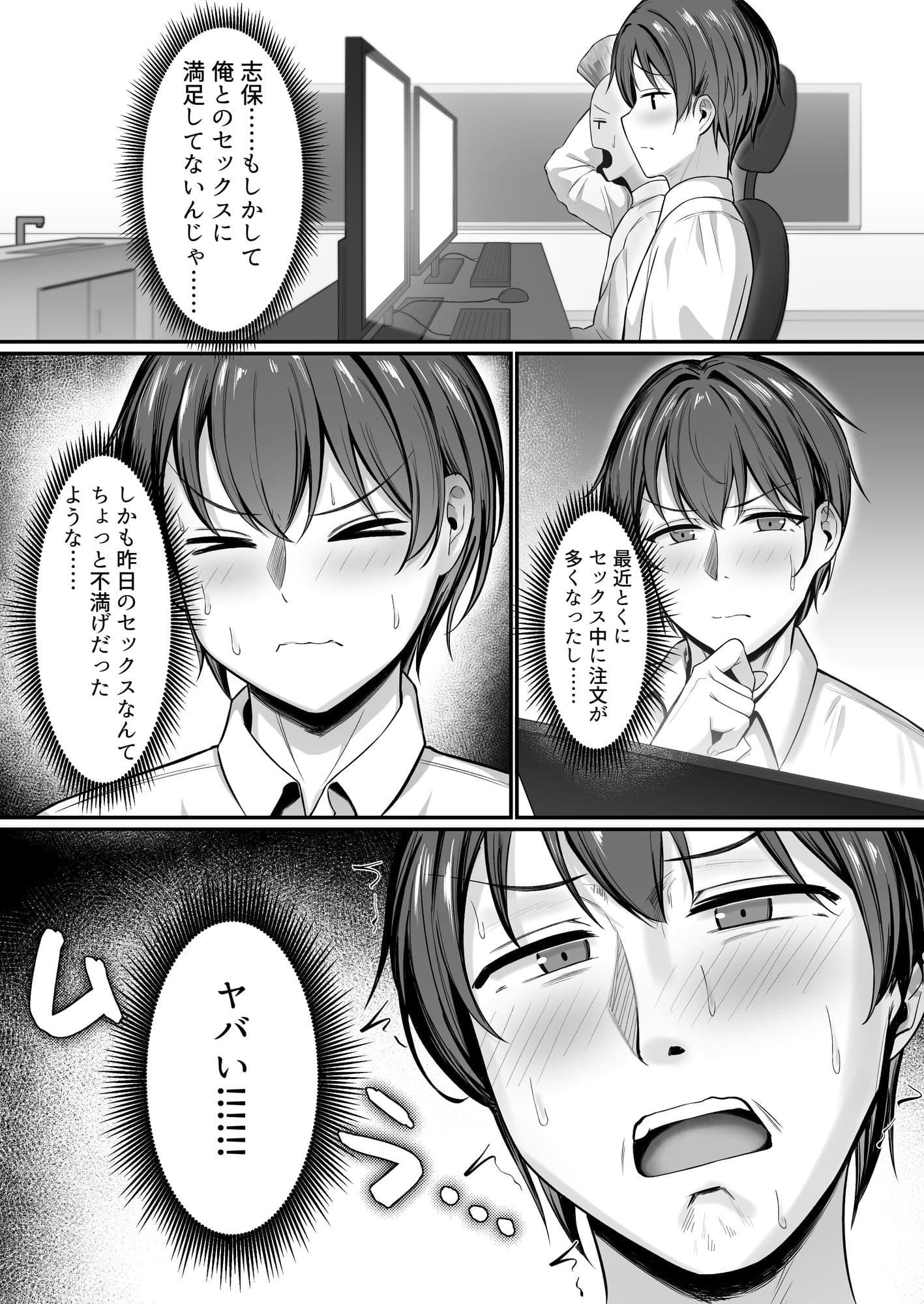 皆が狙ってる新卒ちゃんを寝取らせてみた2 Rebirth サンプル5