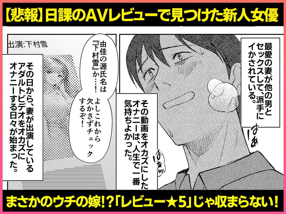 AVソムリエになった俺、AV女優になった妻。〜夫婦が再びラブラブになるまでの話〜 サンプル1