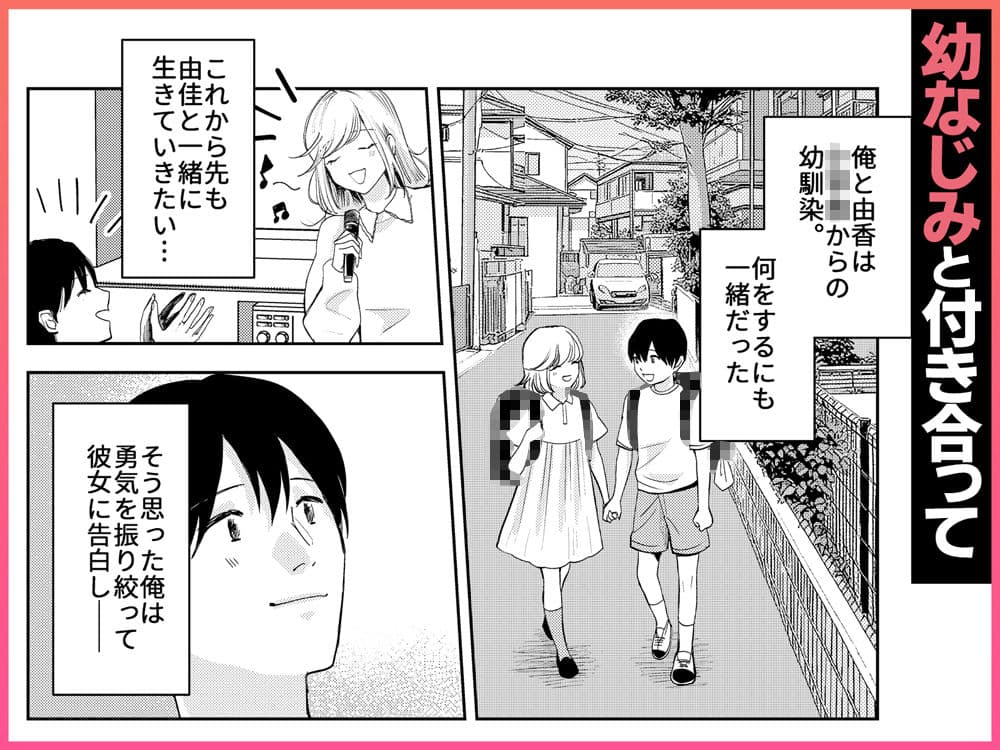 AVソムリエになった俺、AV女優になった妻。〜夫婦が再びラブラブになるまでの話〜 サンプル2