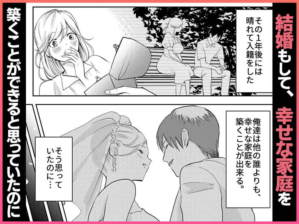 AVソムリエになった俺、AV女優になった妻。〜夫婦が再びラブラブになるまでの話〜 サンプル3