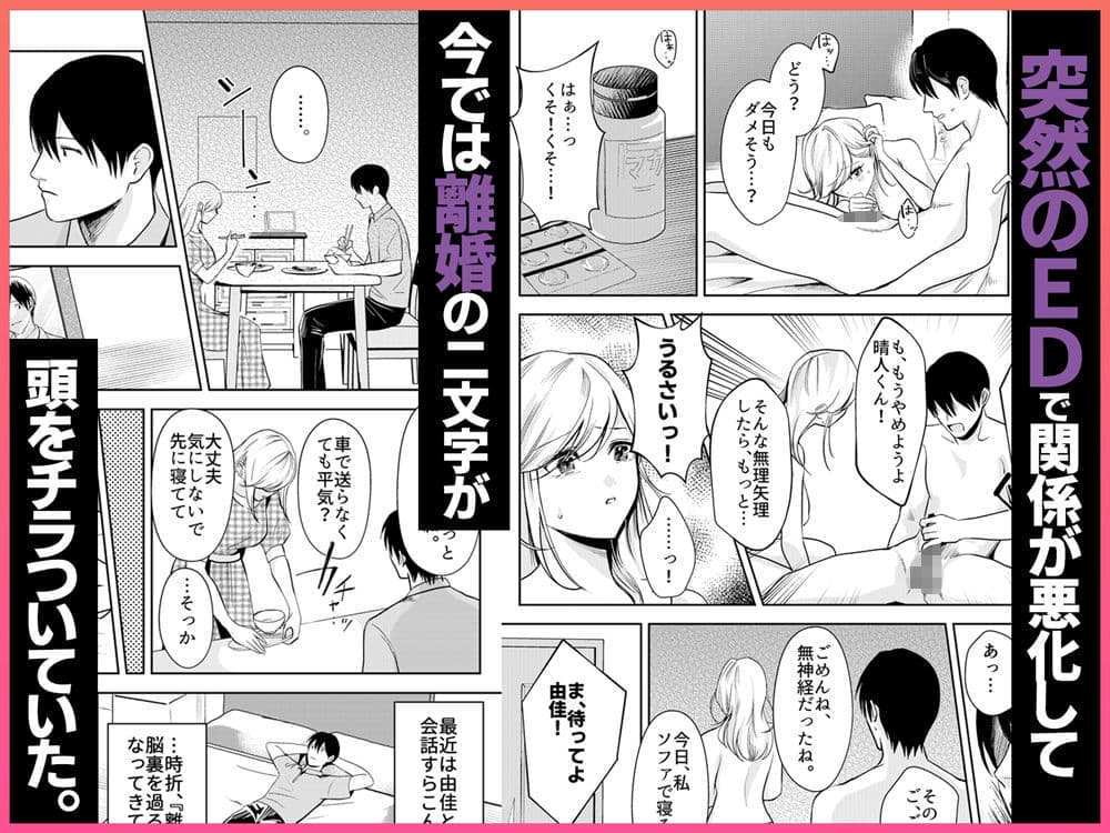 AVソムリエになった俺、AV女優になった妻。〜夫婦が再びラブラブになるまでの話〜 サンプル4
