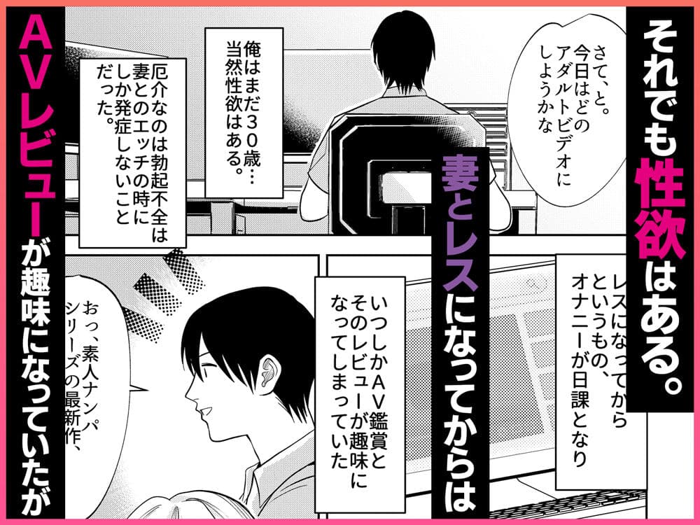 AVソムリエになった俺、AV女優になった妻。〜夫婦が再びラブラブになるまでの話〜 サンプル5