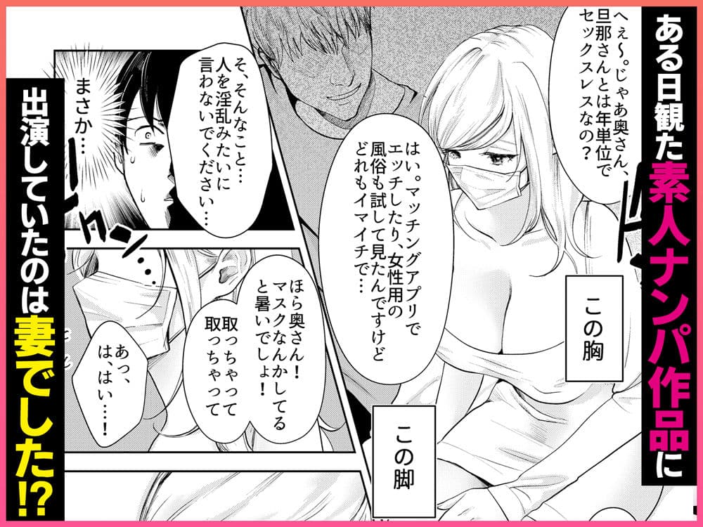 AVソムリエになった俺、AV女優になった妻。〜夫婦が再びラブラブになるまでの話〜 サンプル6