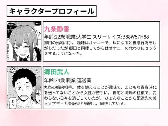 配達員の俺が、配達先の美人JDと婚約したら性欲が強すぎて休めない件 サンプル2
