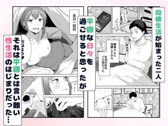 配達員の俺が、配達先の美人JDと婚約したら性欲が強すぎて休めない件 サンプル3