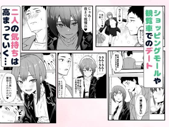 配達員の俺が、配達先の美人JDと婚約したら性欲が強すぎて休めない件 サンプル5