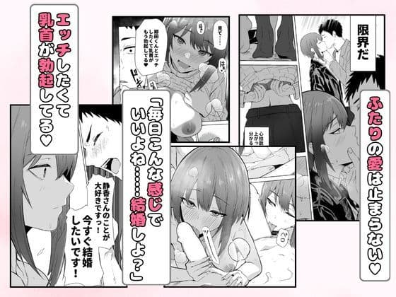 配達員の俺が、配達先の美人JDと婚約したら性欲が強すぎて休めない件 サンプル6