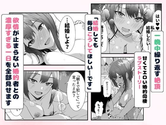配達員の俺が、配達先の美人JDと婚約したら性欲が強すぎて休めない件 サンプル7