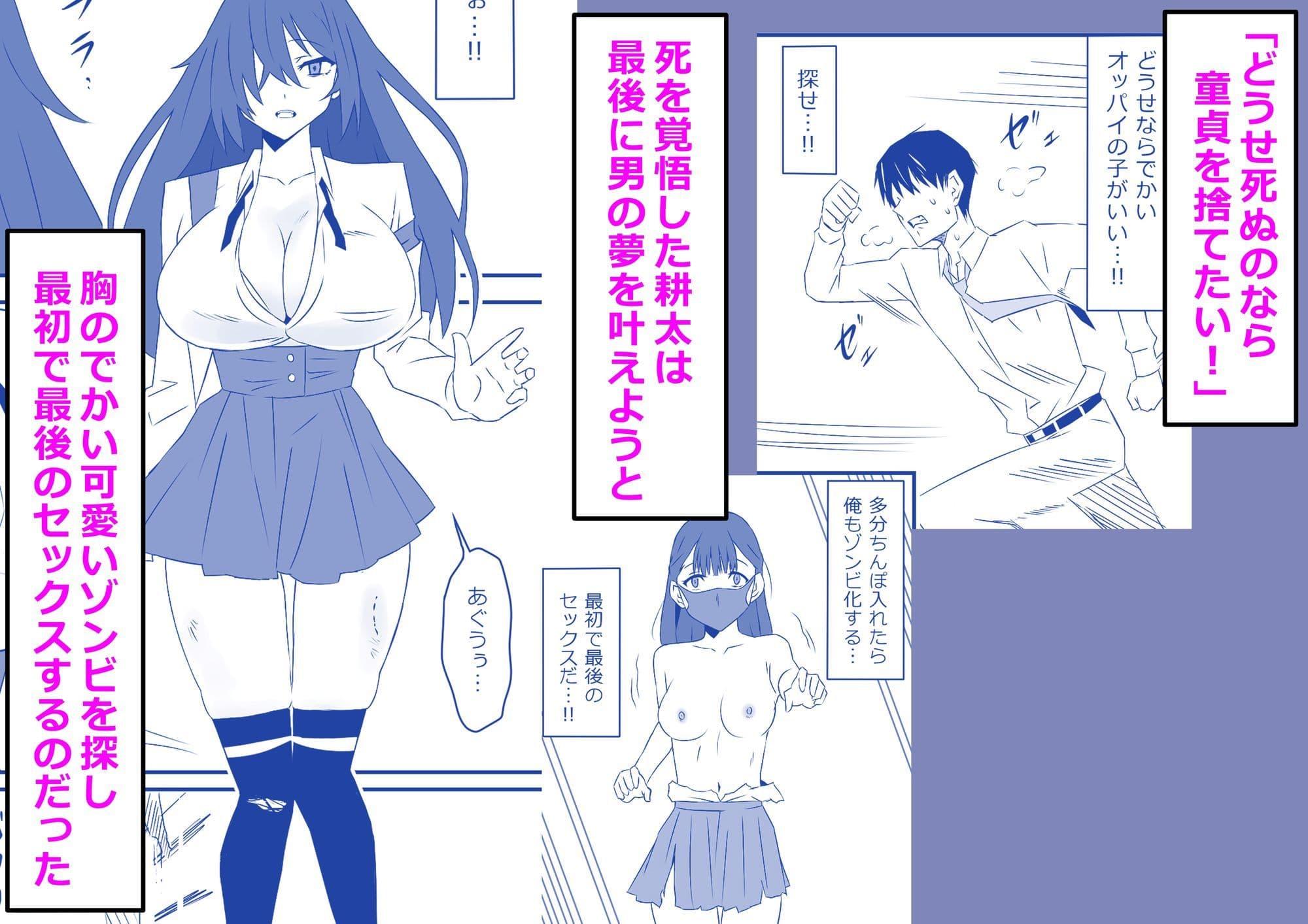 ゾンビハーレムライフ‐総集編I- サンプル2