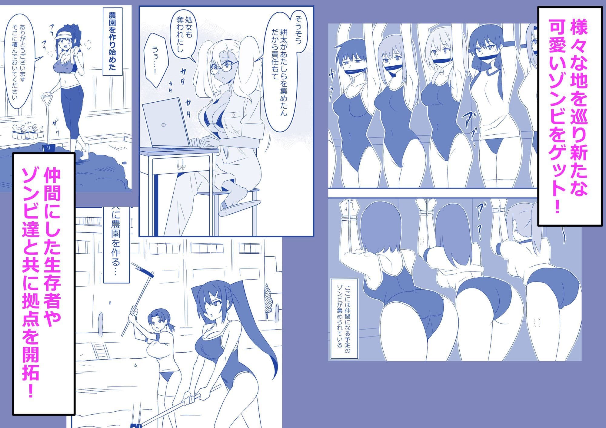 ゾンビハーレムライフ‐総集編I- サンプル7