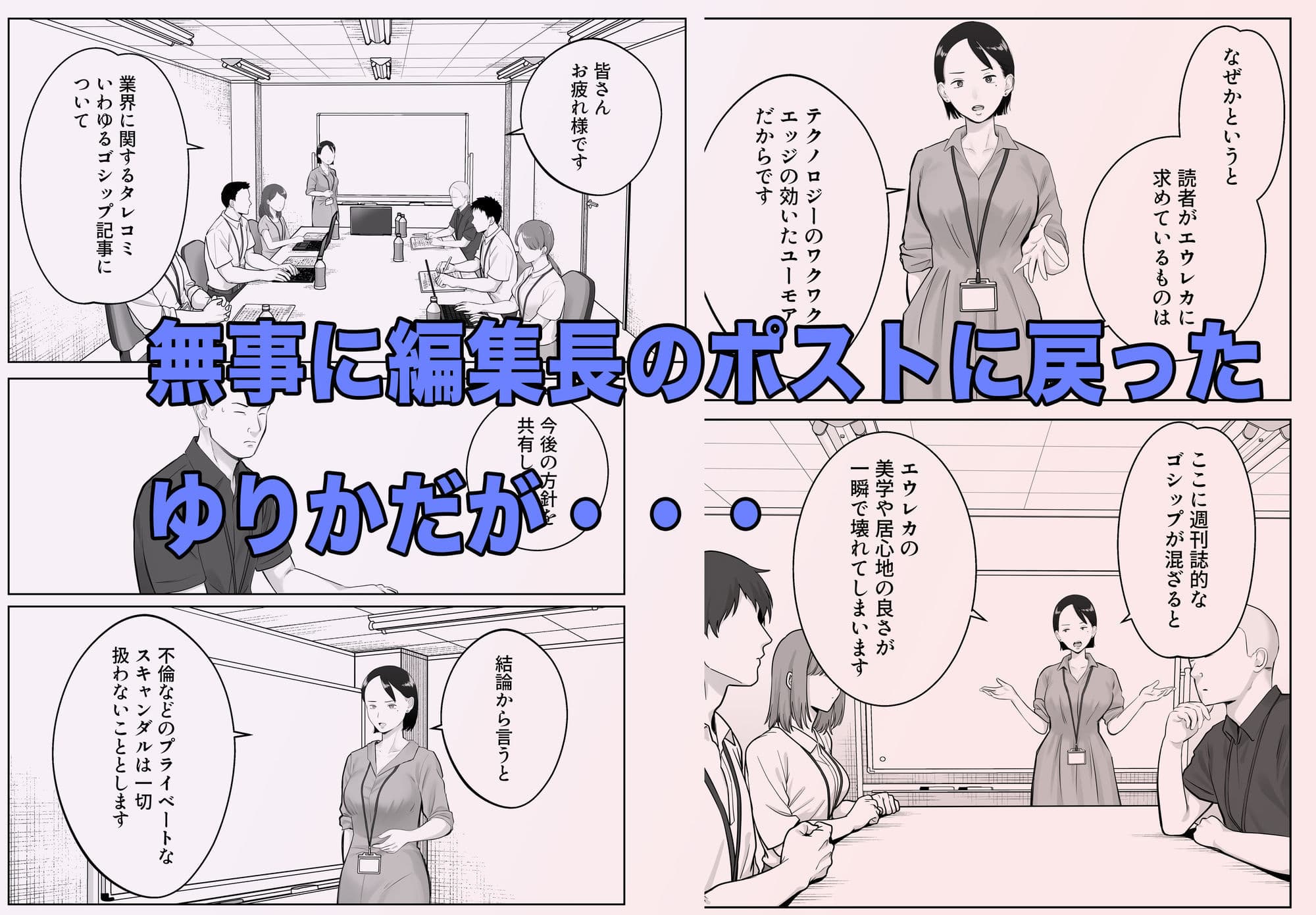 寝取ラレンサ4 ワタシのオムファタル サンプル1