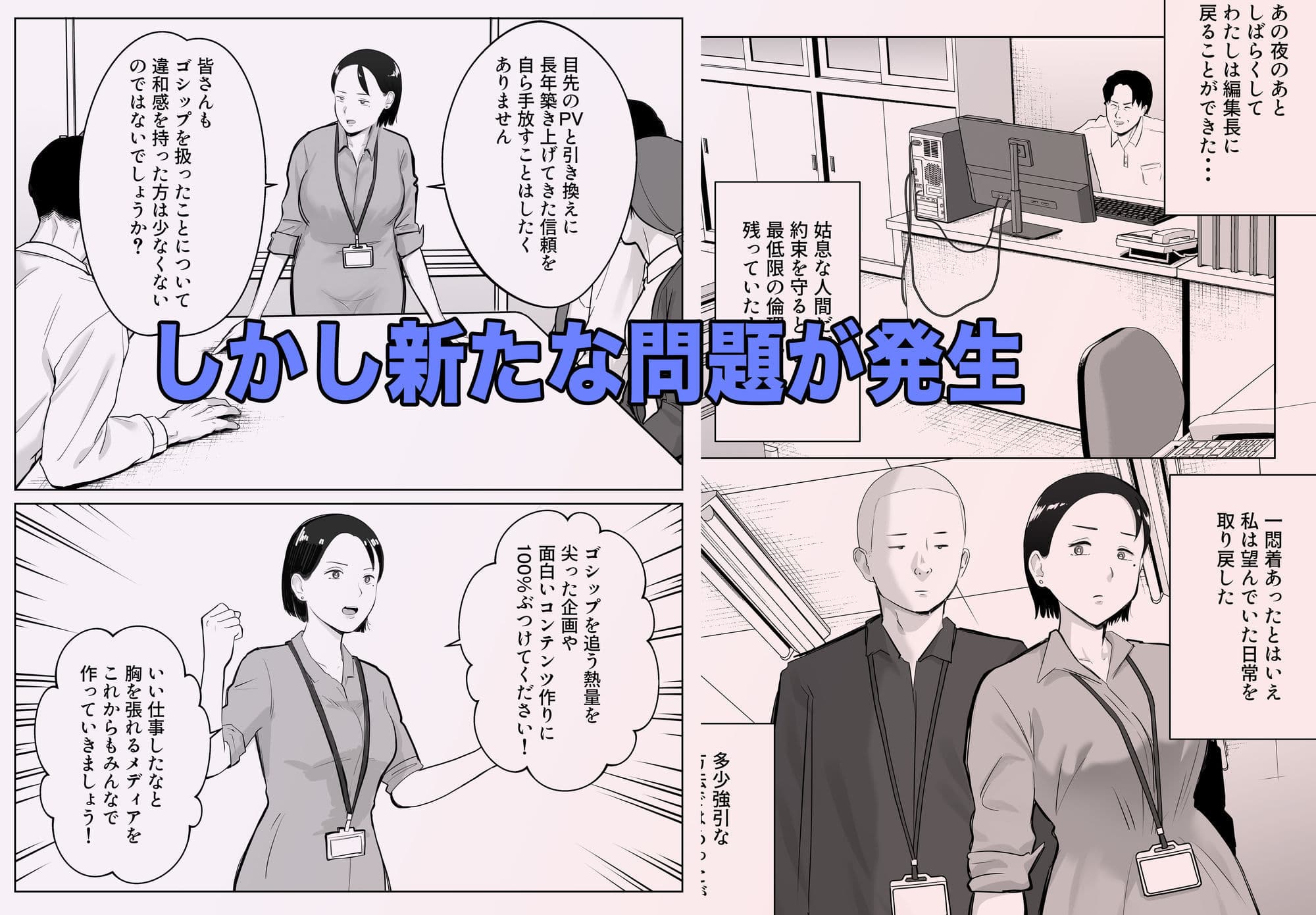 寝取ラレンサ4 ワタシのオムファタル サンプル2