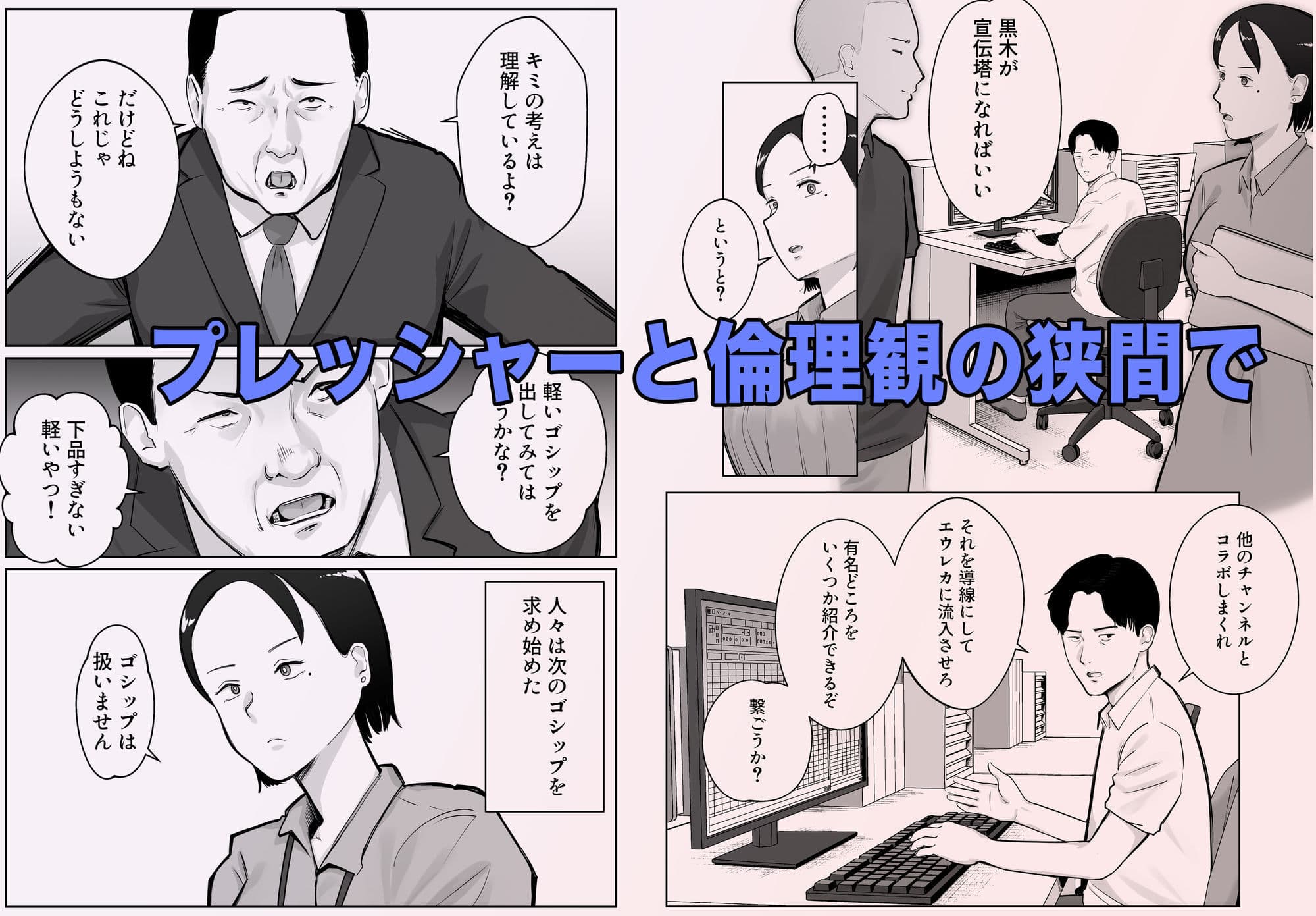 寝取ラレンサ4 ワタシのオムファタル サンプル3