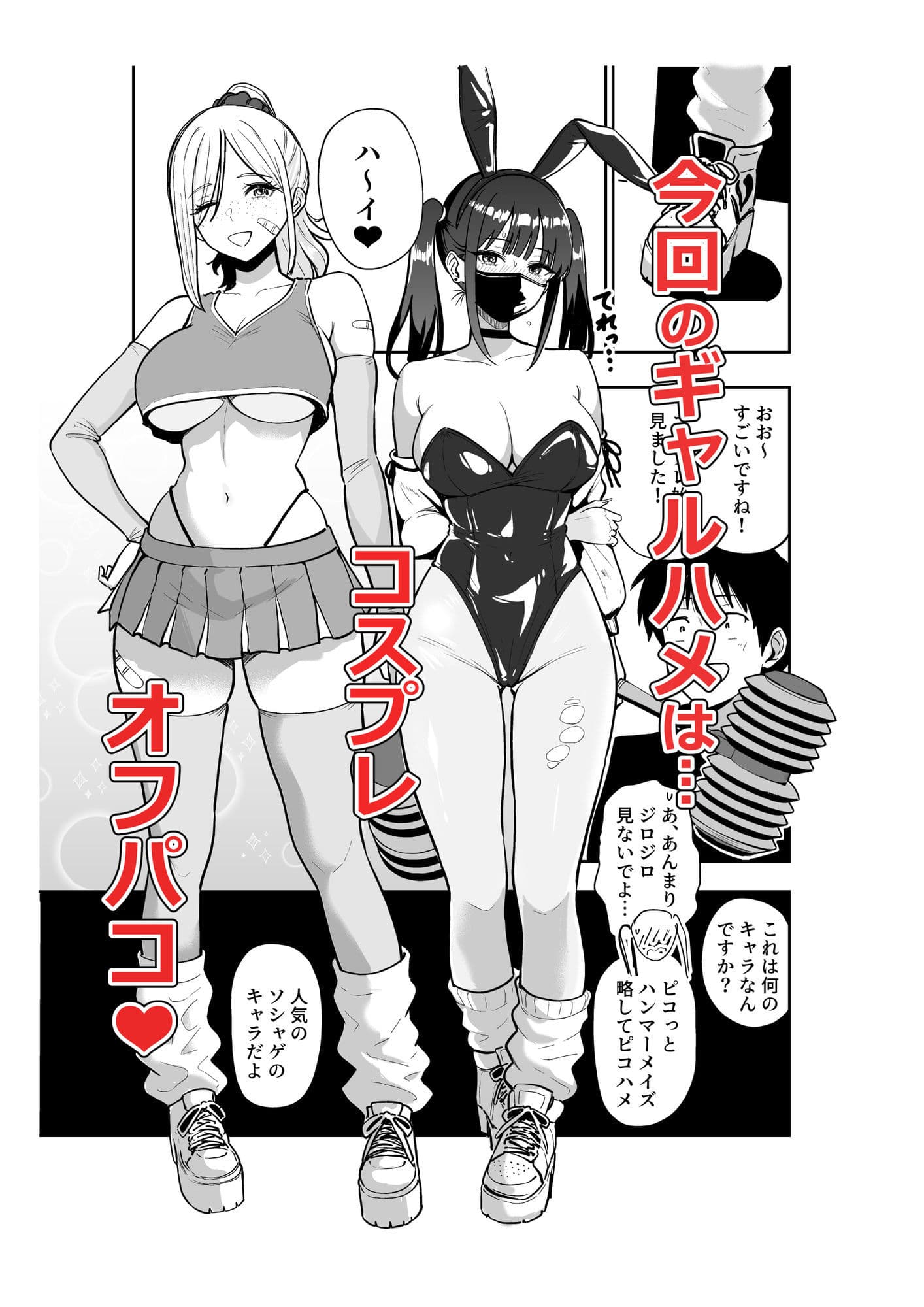 ギャルとめっちゃ生ハメ中出しえっちするハナシ ＃6.5 サンプル1