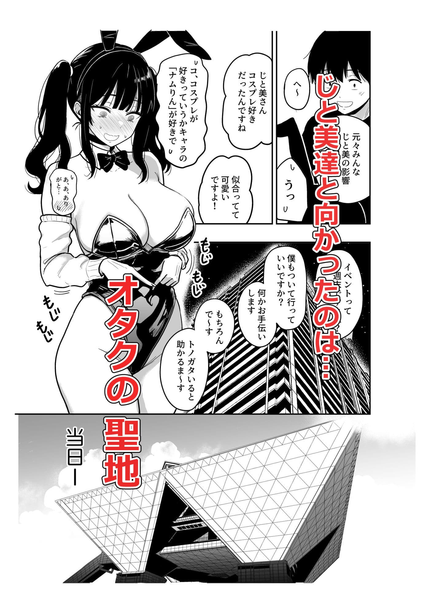 ギャルとめっちゃ生ハメ中出しえっちするハナシ ＃6.5 サンプル2