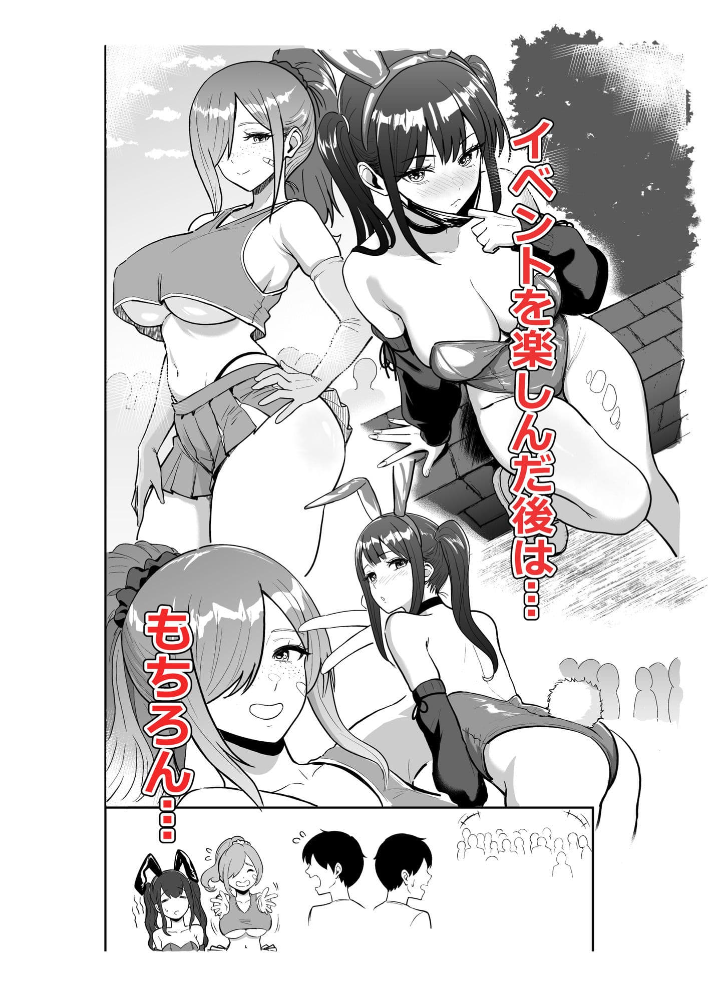 ギャルとめっちゃ生ハメ中出しえっちするハナシ ＃6.5 サンプル3