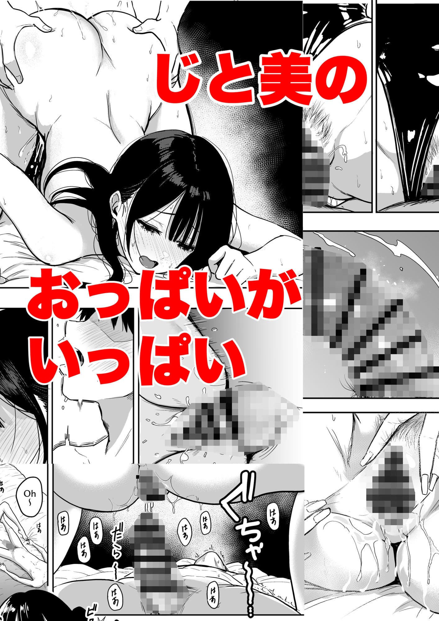 ギャルとめっちゃ生ハメ中出しえっちするハナシ ＃6.5 サンプル7