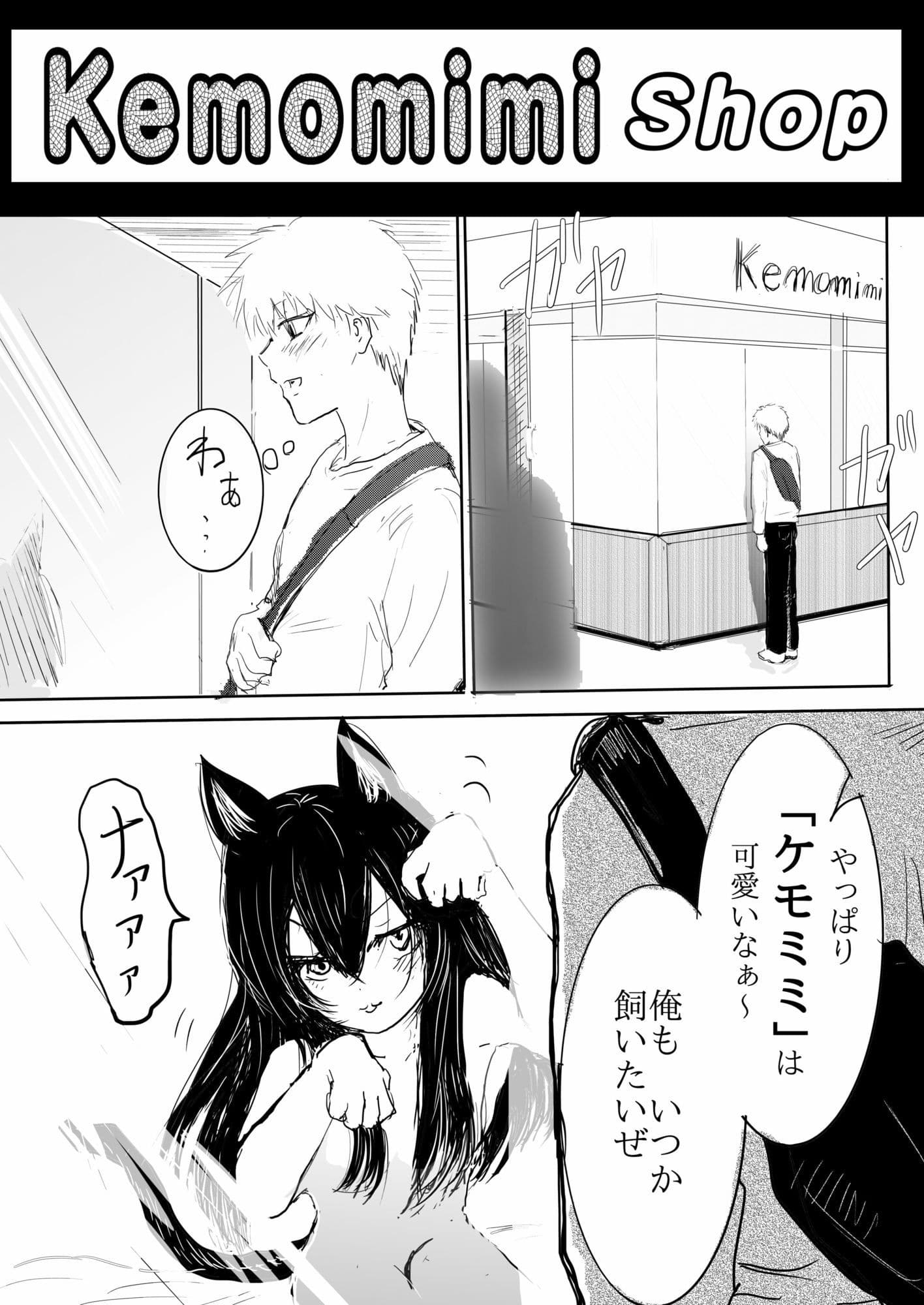 ケモミミ人権 サンプル2