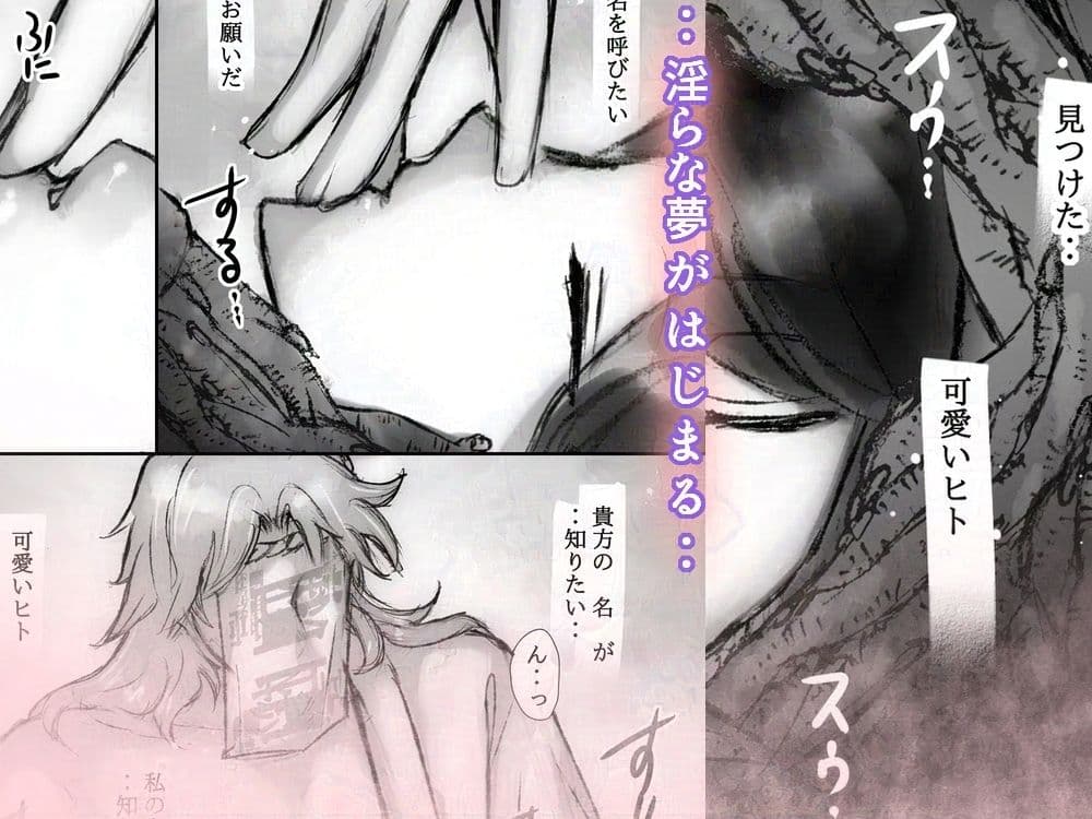干物OL、枯桜に夜な夜な夢口説かれる サンプル4